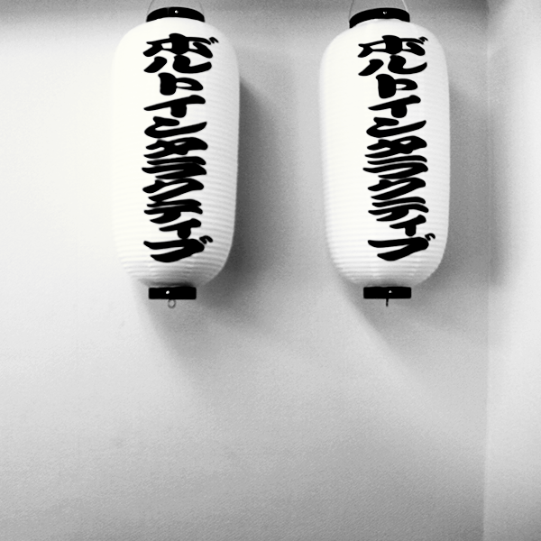 ボルトインタラクティブ